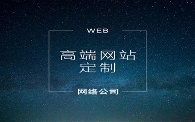 沈陽做網(wǎng)站